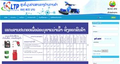 Desktop Screenshot of laotradeportal.gov.la